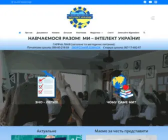 Intellect-Ukraine.org(Інтелект) Screenshot