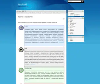 Intelleks.com(видеонаблюдение) Screenshot