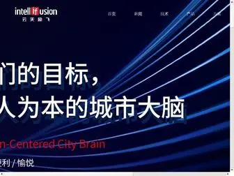 Intellif.com(深圳云天励飞技术股份有限公司) Screenshot