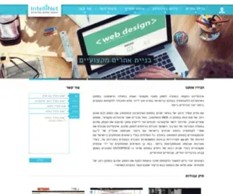 Intellinet.co.il(אינטלינט) Screenshot