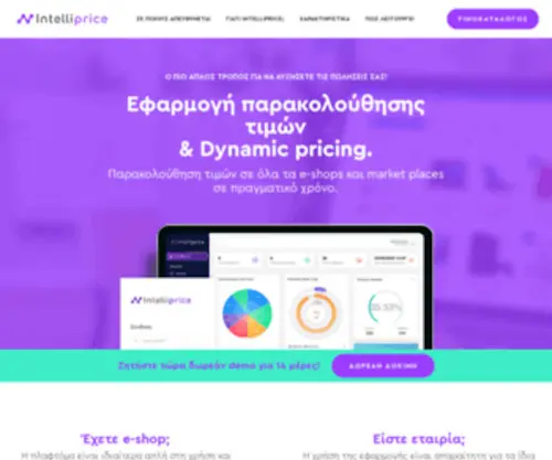 Intelliprice.gr(Intelliprice) Screenshot