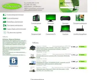 Intelltech.ru(Intelltech) Screenshot