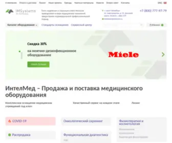 Intelmed.ru(Медицинское оборудование) Screenshot
