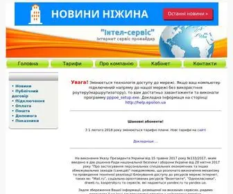 Intelservis.com(ІСП Інтелсервіс Інтернет) Screenshot