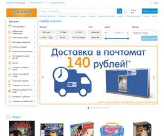 Inteltoys.ru(Интернет магазин Умная Игрушка) Screenshot