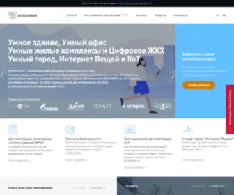 Intelvision.ru(системный интегратор) Screenshot