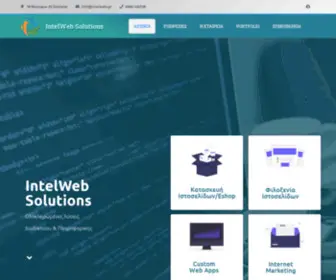 Intelweb.gr(Cloudnine) Screenshot