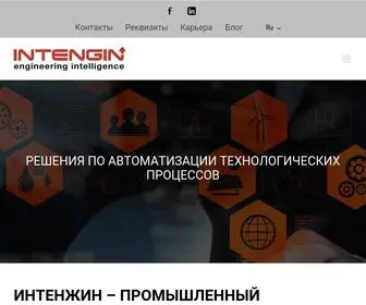 Intengin.com.ua(Инжиниринг) Screenshot