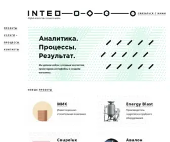 Inteo-S.ru(❒ Нужен web) Screenshot