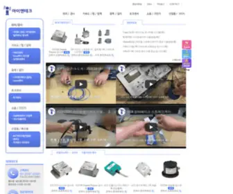 Inteq.co.kr(센서와 관련제품의 모든것 아이앤테크 입니다) Screenshot