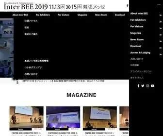 Inter-Bee.com(メディア＆エンターテインメント総合展示会Inter BEE) Screenshot