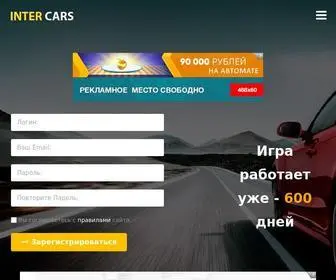 Inter-Cars.space(Inter Cars space) Screenshot