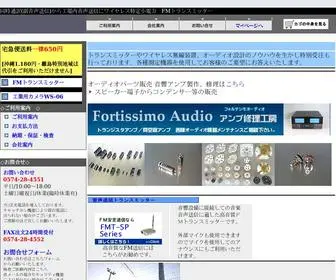 Inter-D.com(ワイヤレスオーディオ音楽送信、ラジコンヘリ空撮) Screenshot