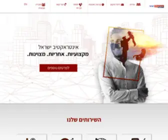 Inter-INV.co.il(אינטראקטיב ישראל בית השקעות בית) Screenshot