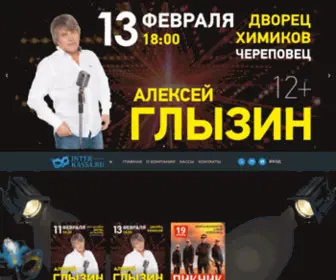 Inter-Kassa.ru(Inter Kassa) Screenshot