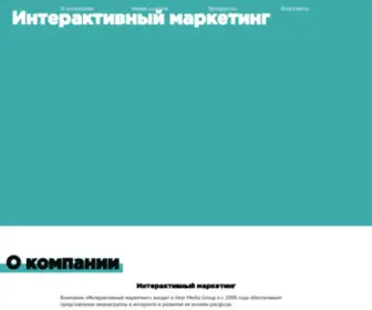 Interactive-Marketing.com.ua(Интерактивный) Screenshot