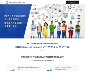 Interactive-Solutions.co.jp(株式会社インタラクティブソリューションズのタブレットソリューション) Screenshot