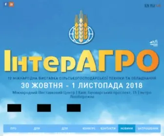 Interagro.in.ua(виставка сільськогосподарської техніки) Screenshot