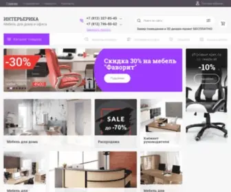 Interca.ru(Офисная мебель напрямую от производителя) Screenshot