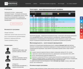 Intercepter-NG.com(Intercepter ng отзывы) Screenshot