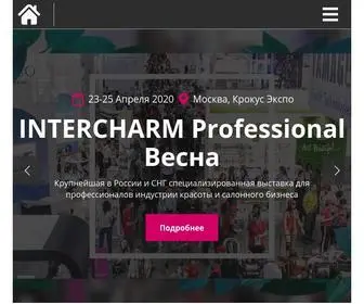 Intercharm.ru(Международная парфюмерно) Screenshot