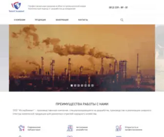 Interchemmet.com(Профессиональные решения в области промышленной химии) Screenshot