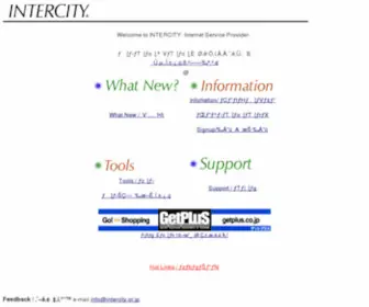 Intercity.or.jp(Intercity) Screenshot