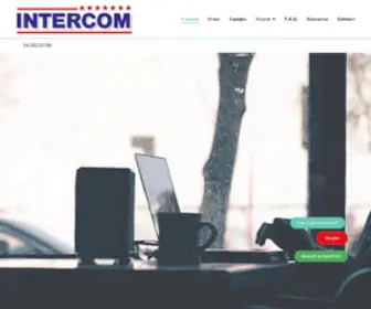 Intercom.tj(Интерком) Screenshot