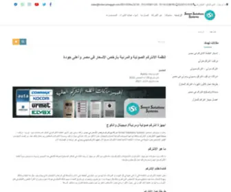 Intercomegypt.com(بيع انتركم) Screenshot