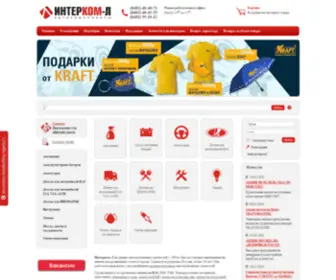 Intercomlada.ru(Интерком) Screenshot