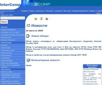 Intercomp.net.ru(Все о компьютерах и для вашего компьютера (hardware) Screenshot