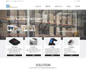 Intercomrf.co.kr(Intercomrf) Screenshot