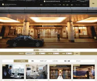 Interconti-Tokyo.com(ホテル インターコンチネンタル 東京ベイ) Screenshot