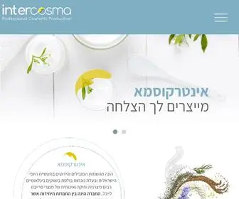 Intercosma.co.il(דנלוג) Screenshot