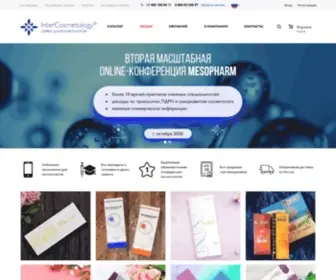 Intercosmetology.ru(Добро пожаловать в крупнейший интернет) Screenshot