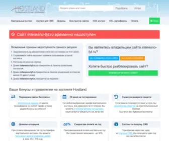 Interesno-TYT.ru(скачать бесплатно на) Screenshot