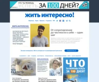 Interesno.co(Жить) Screenshot