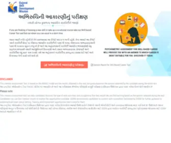 Interestassessmenttestsgujarat.org(Skill Based Career Test) Screenshot