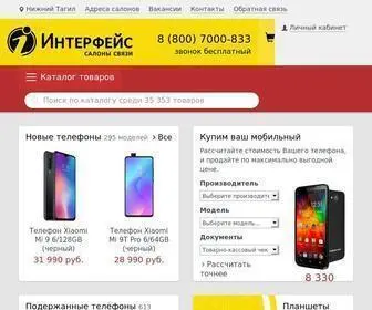 Interface24.ru(Салоны связи Интерфейс) Screenshot