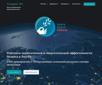 Interfax-Era.ru(Эколого) Screenshot