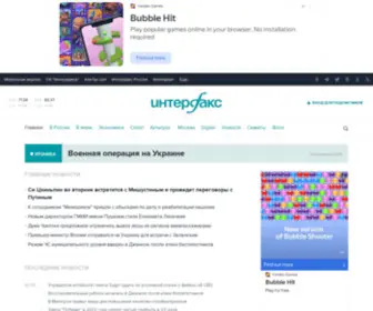 Interfax.ru(Интерфакс) Screenshot