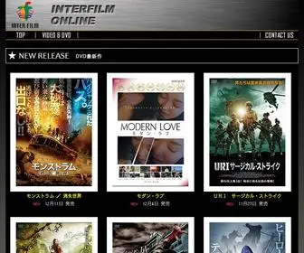 Interfilm.co.jp(インターフィルム) Screenshot