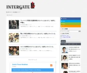 Intergate.info(世の中) Screenshot