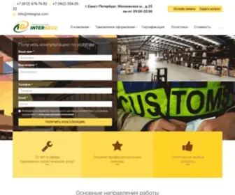 Intergruz.com(Услуги таможенного брокера в СПб) Screenshot