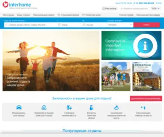 Interhome.ru(Бронируйте виллы) Screenshot
