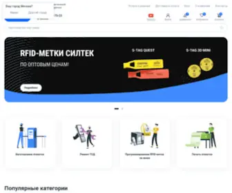 Interid.ru(Компания Inter iD (Интер АйДи)) Screenshot