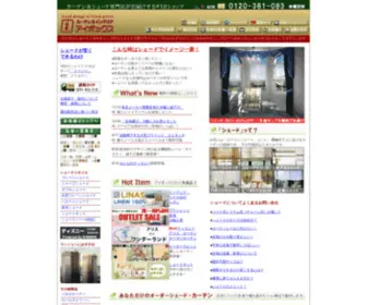 Interior-Box.com(カーテンとシェード) Screenshot