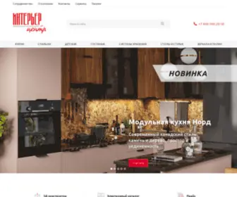 Interior-Center.ru(Мебель) Screenshot