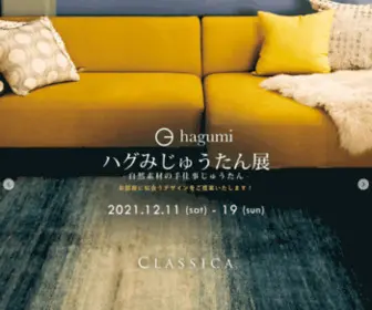 Interior-Classica.com(インテリアショップ) Screenshot