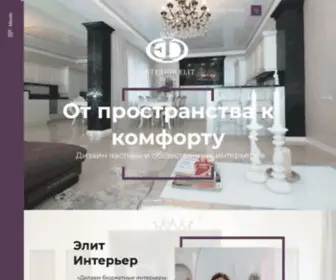 Interior-Elit.ru(Элит) Screenshot